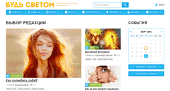Desktop Screenshot of budsvetom.com